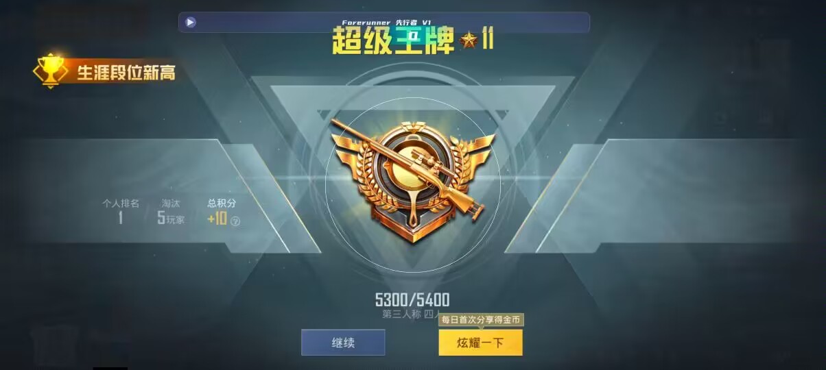 和平精英先行者透视直装 - 2019王者荣耀辅助神器辅助预览图