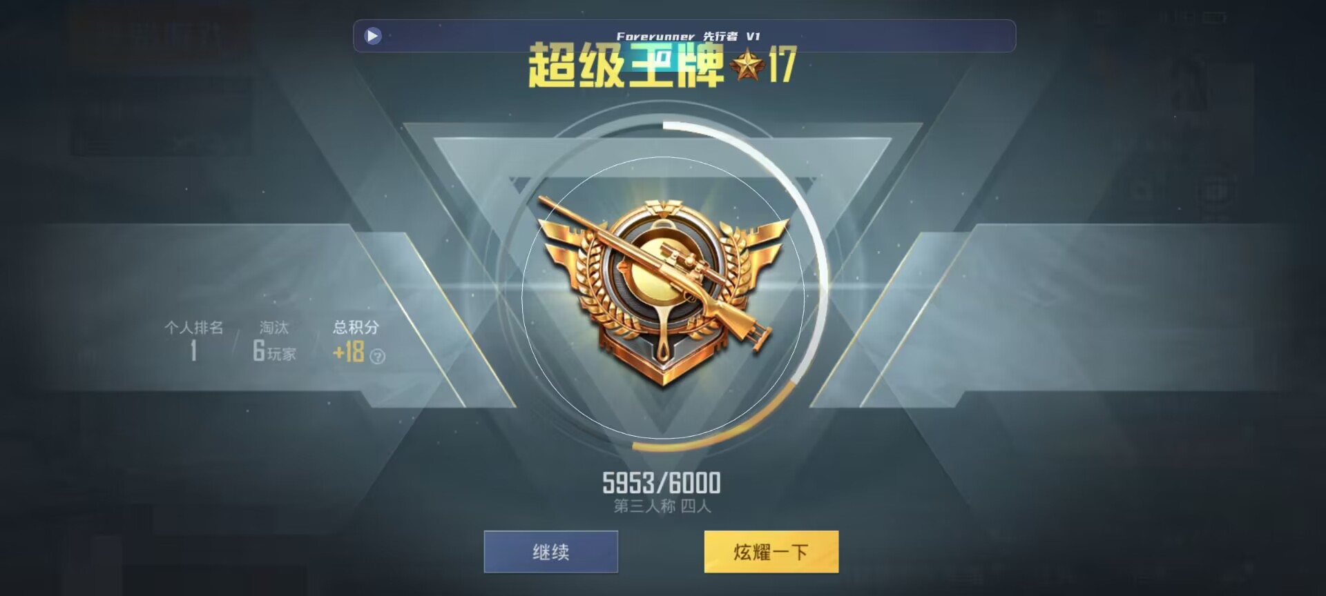 和平精英鸡腿辅助自瞄 - 2019王者荣耀辅助神器辅助预览图